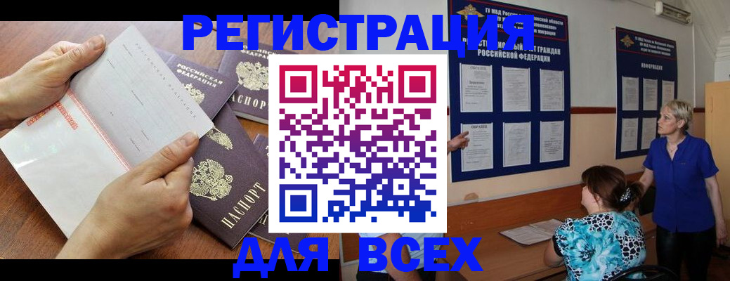 временная регистрация купить в Кузнецке