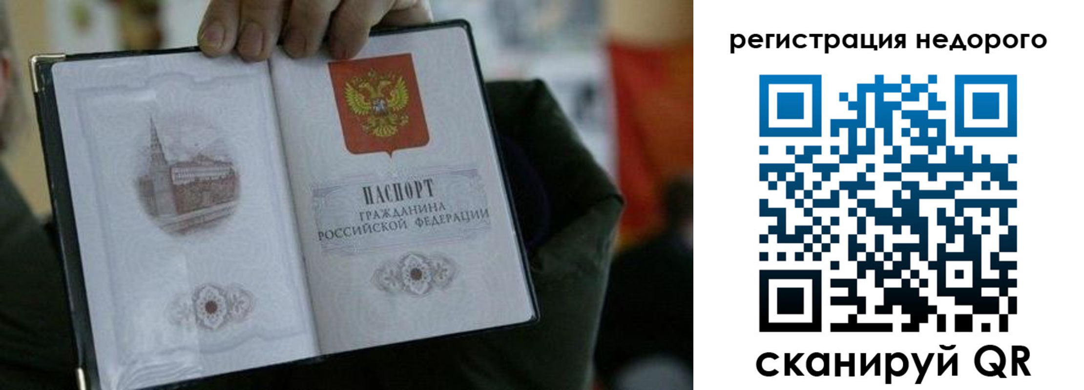 временная регистрация поиск в Кузнецке