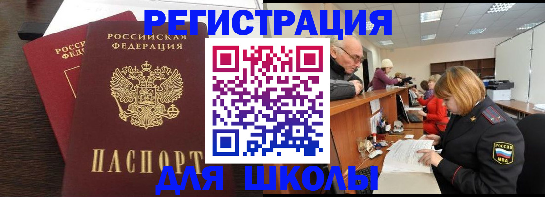 прописка законно в Кузнецке