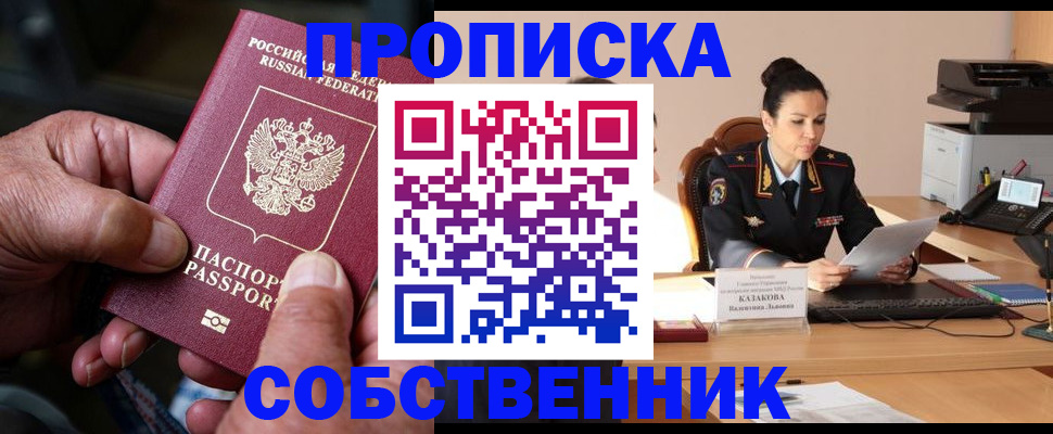 временная регистрация поиск в Кузнецке