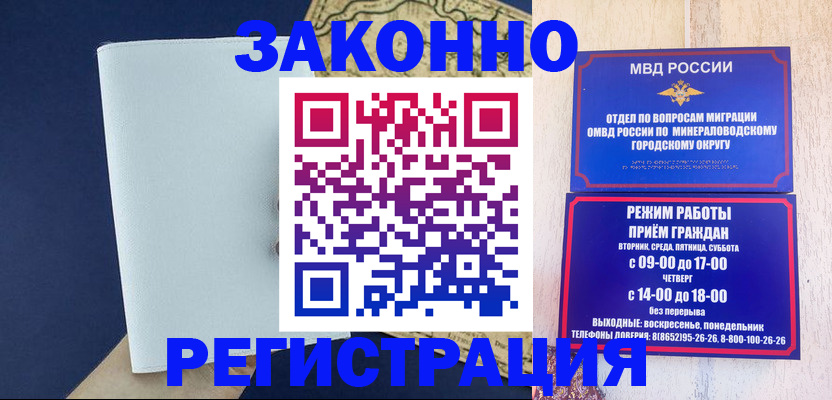 временная регистрация собственник в Кузнецке