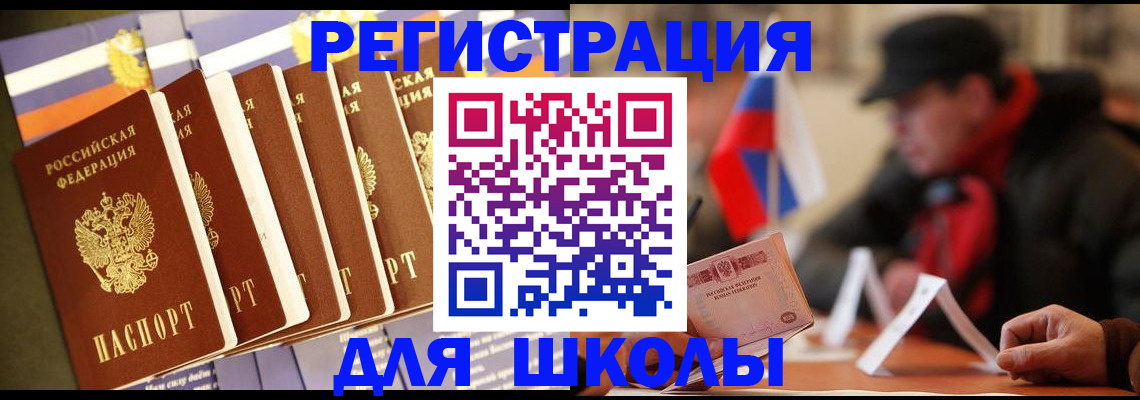 временная регистрация недорого в Кузнецке