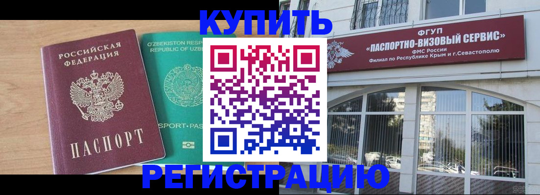 миграционный учет в Кузнецке